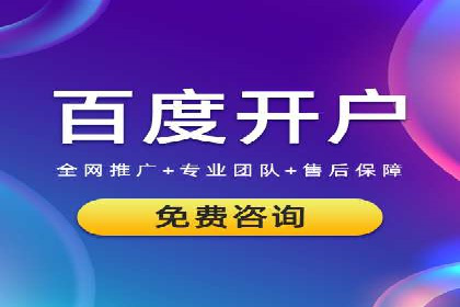 百度推广收费模式解读：案例分析